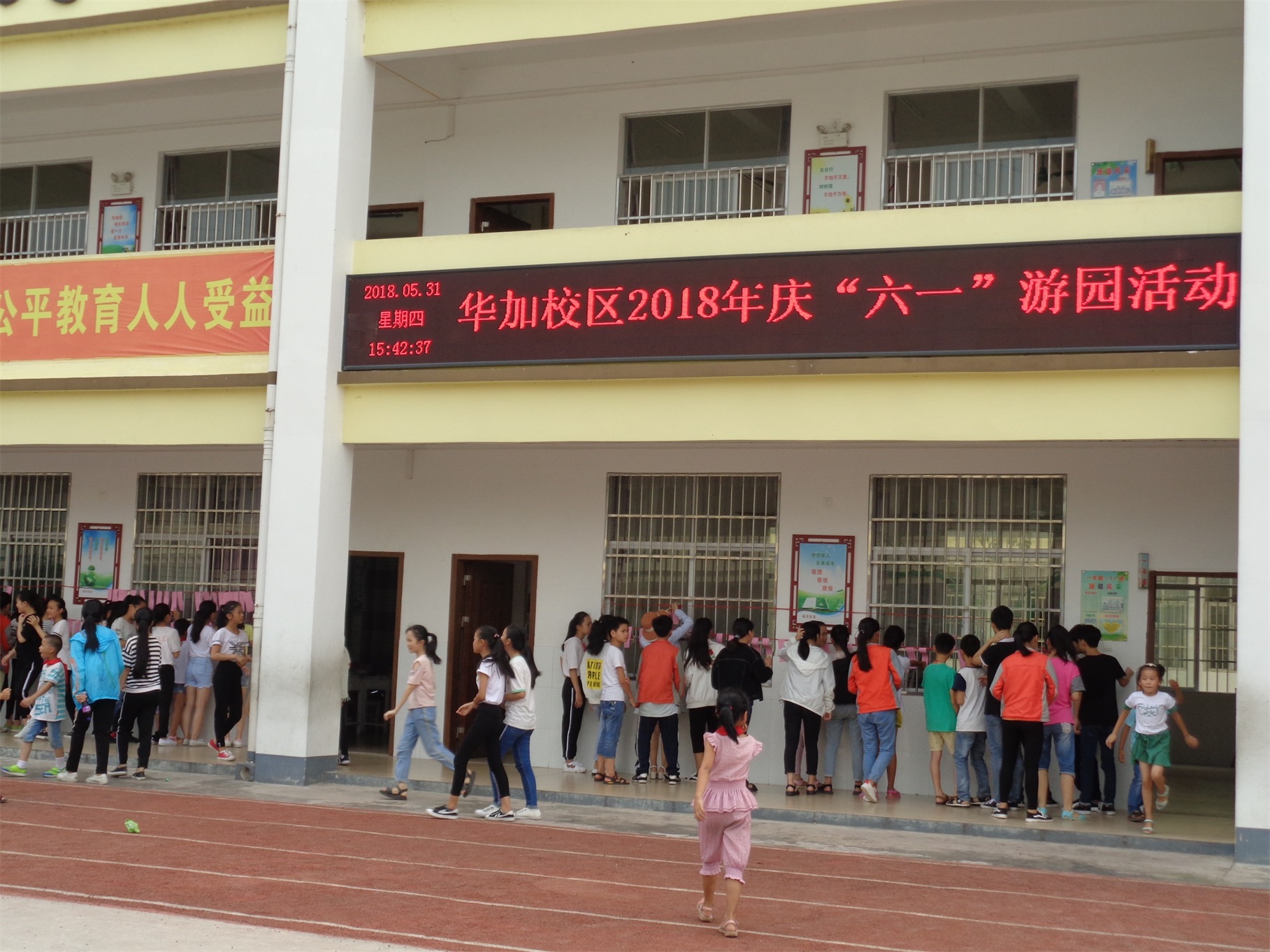 ˼��������Сѧ����У���조��һ����԰�