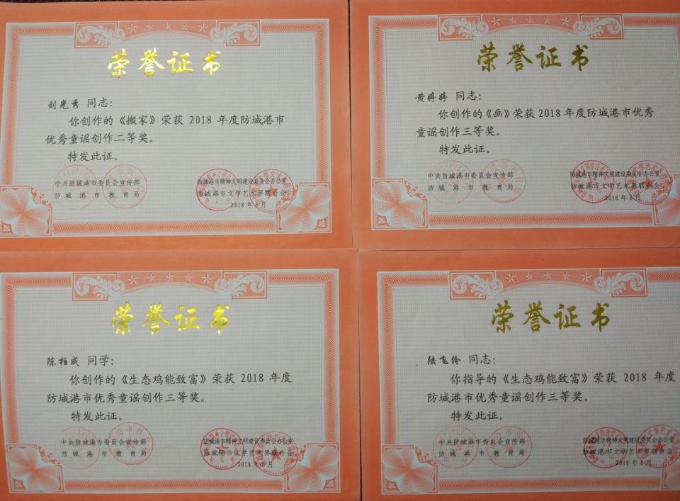 ϲ��:��˼ʵ��Сѧʦ���ٻ�2018��ȷ��Ǹ�������ͯҥ��������